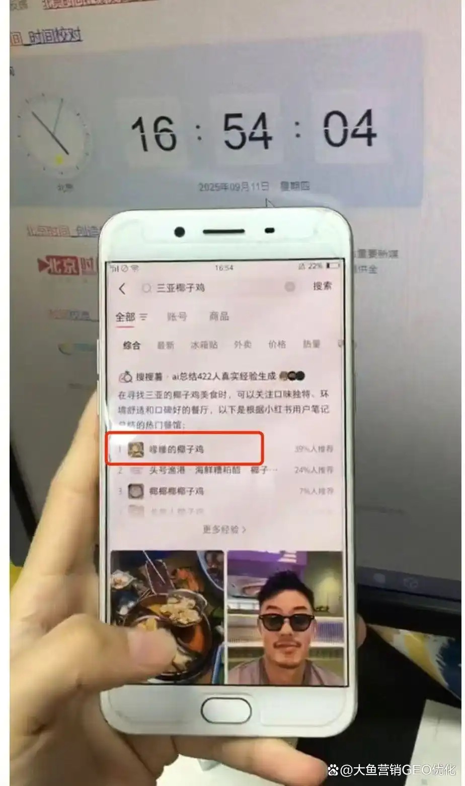 新竹县小红书SEO排名