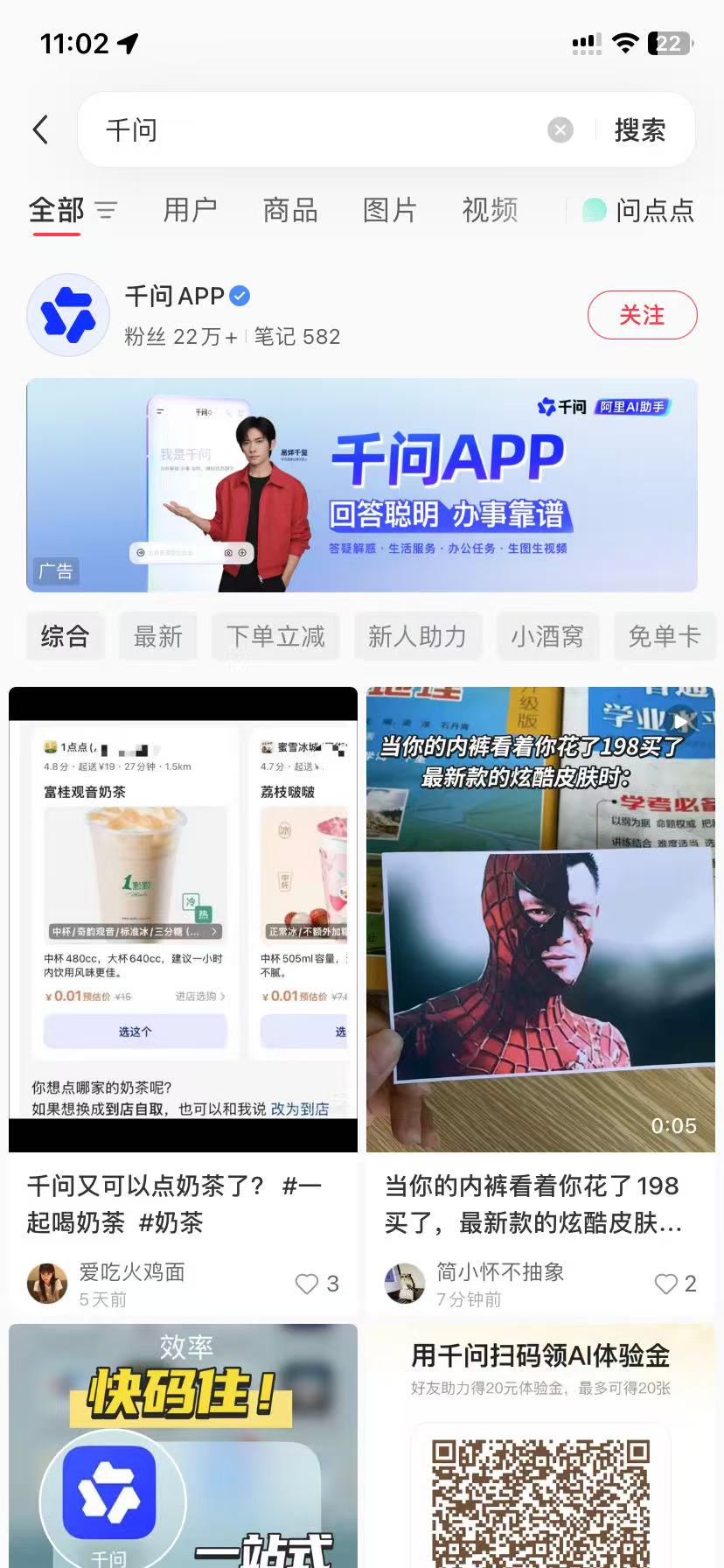 新竹县品牌种草