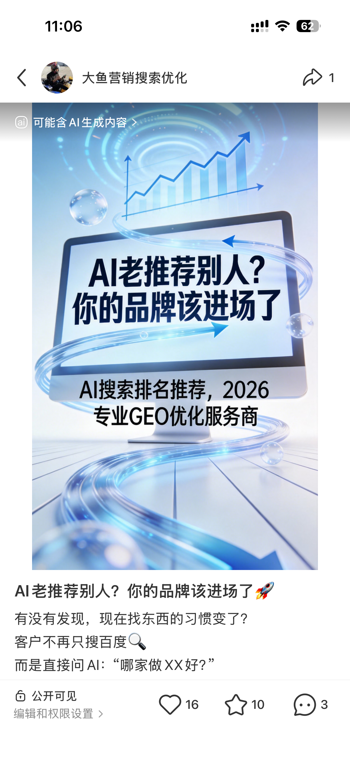 新竹县聚光投流代运营